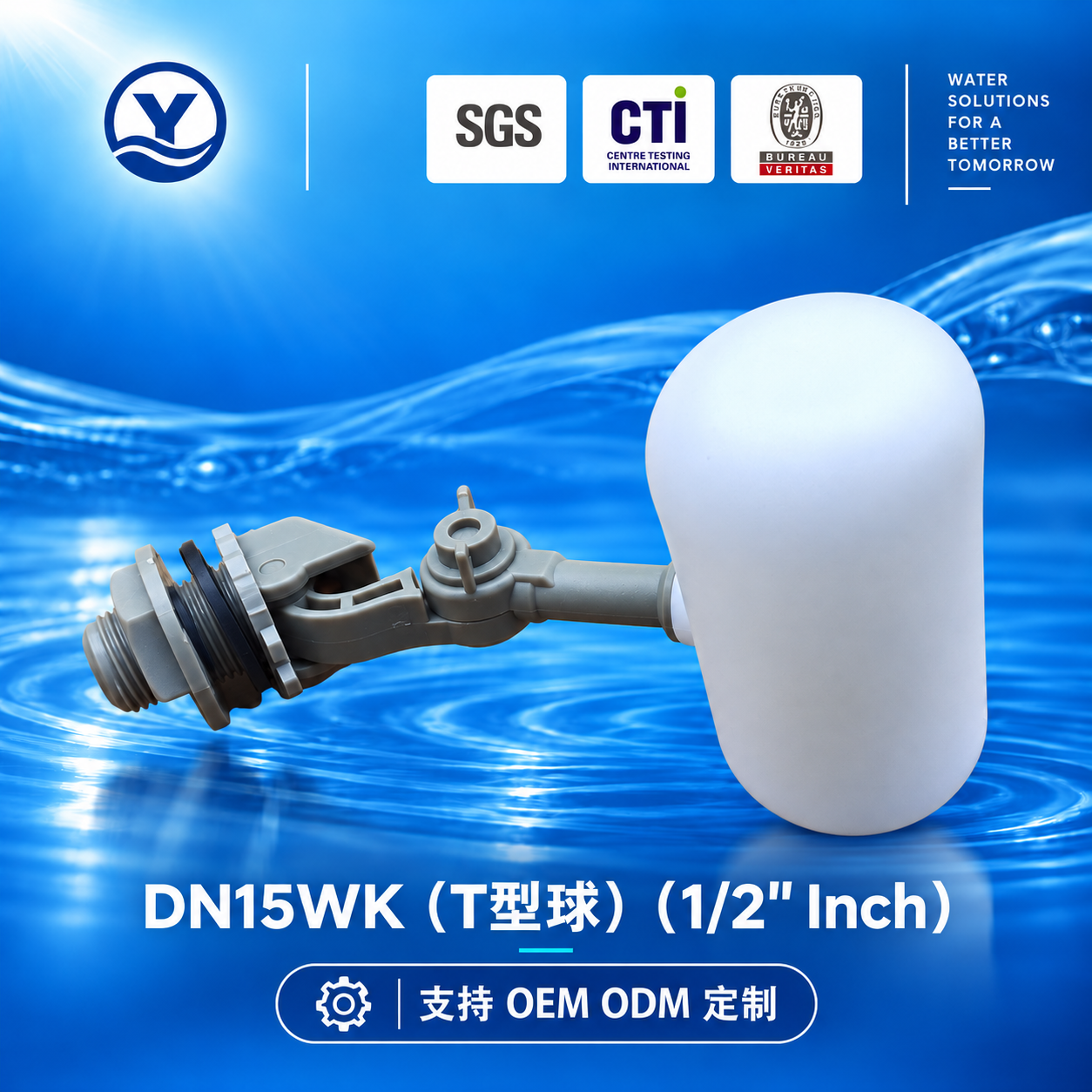 DN15WK（T型球）